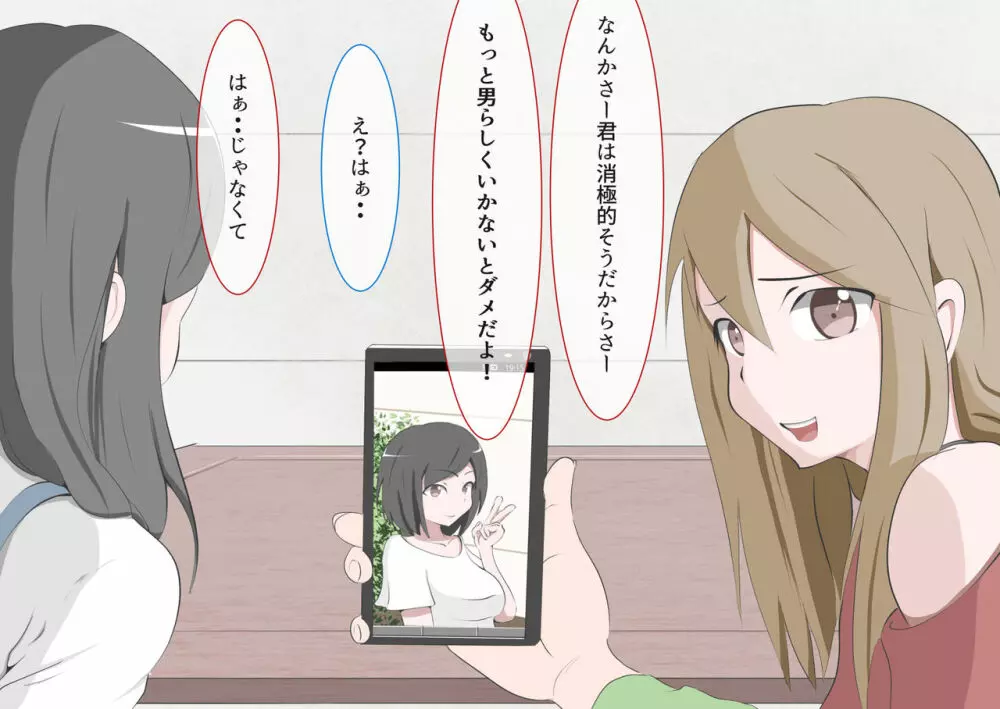CFNM好きな人に包茎がバレて・・・ - page40