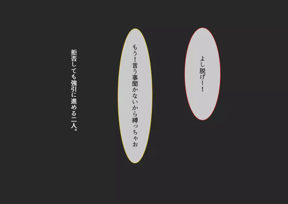 CFNM好きな人に包茎がバレて・・・ - page54