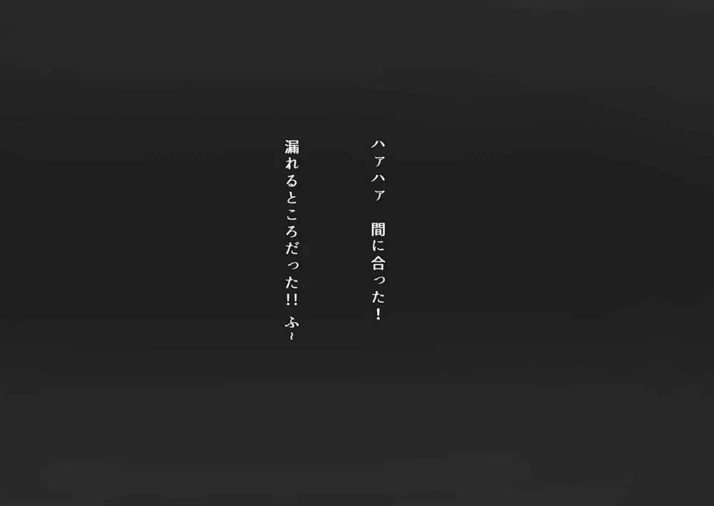 CFNM+M男 三つの話 - page151