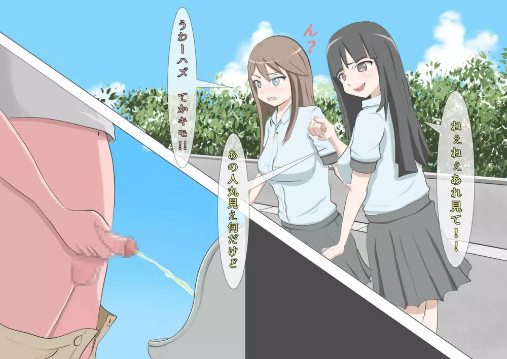 CFNM+M男 三つの話 - page155