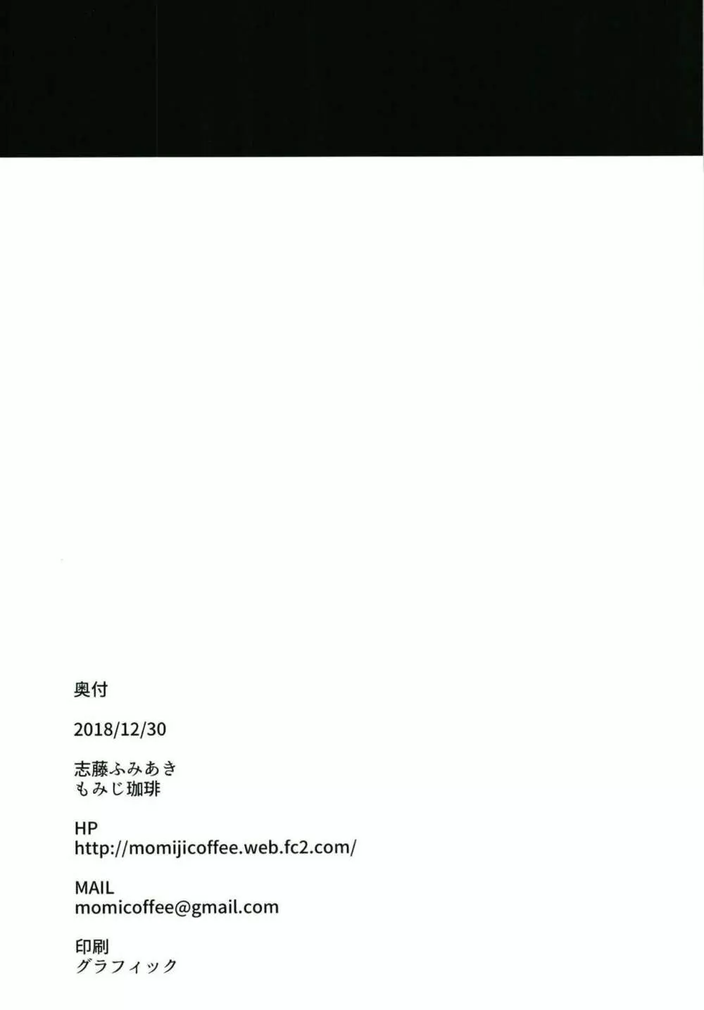 浴衣鈴谷をぺろぺろする本 - page13