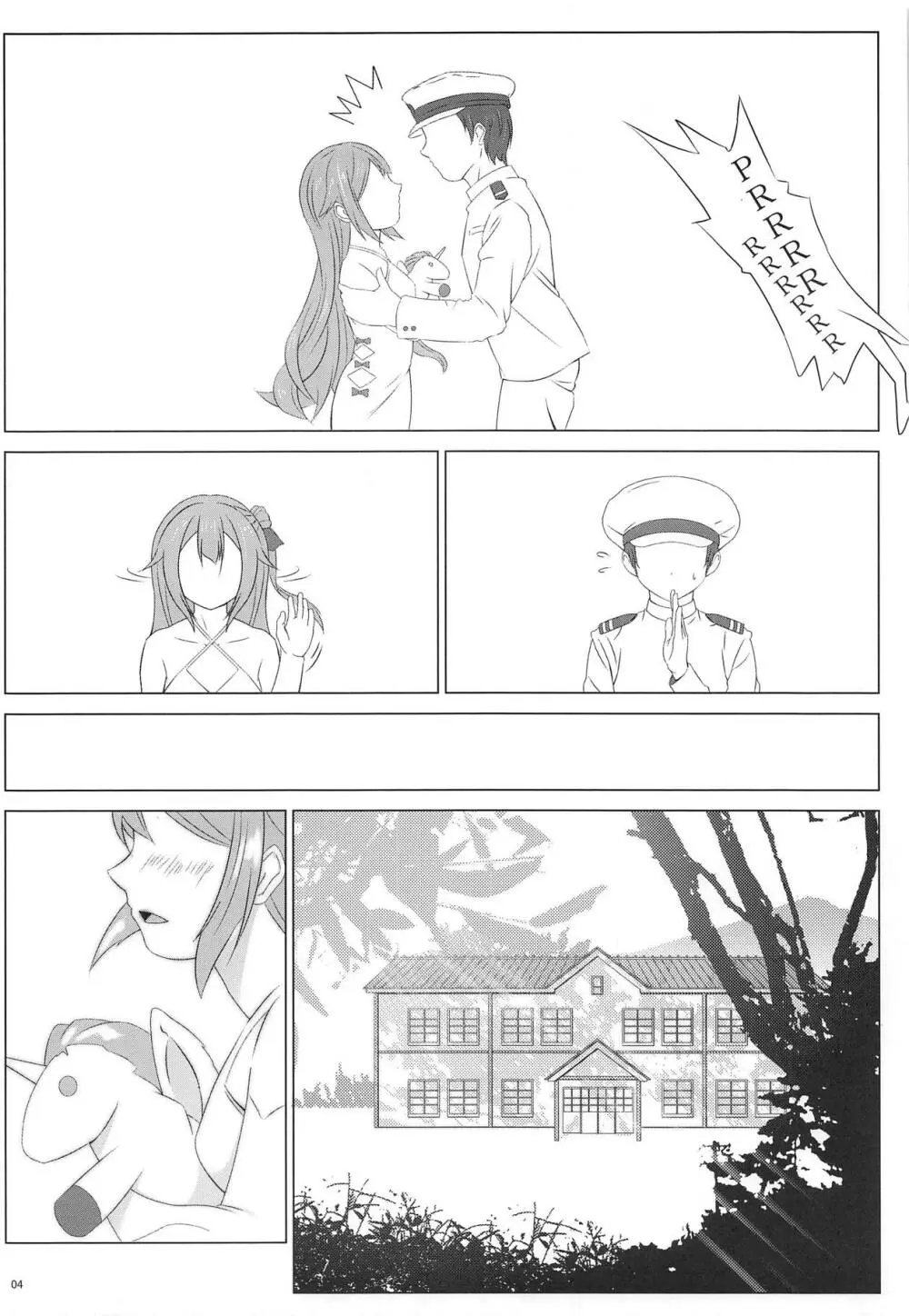 ゆにこーん、わるいこになっちゃった - page3