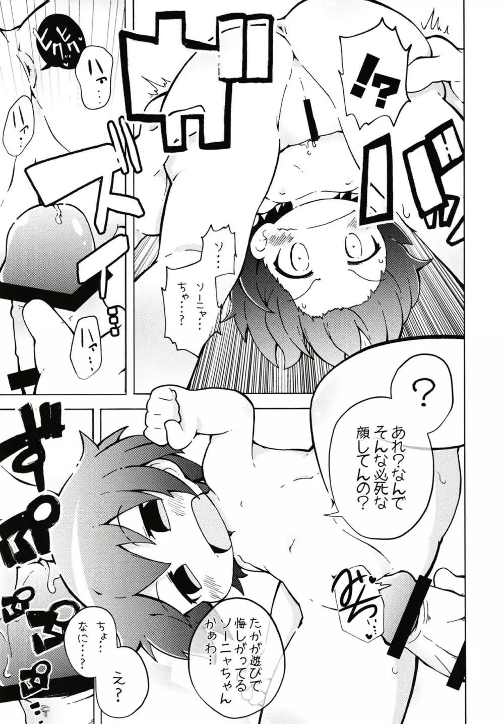 ウラキルミ1 - page18