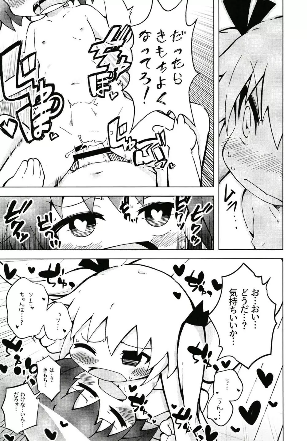 ウラキルミ1 - page20