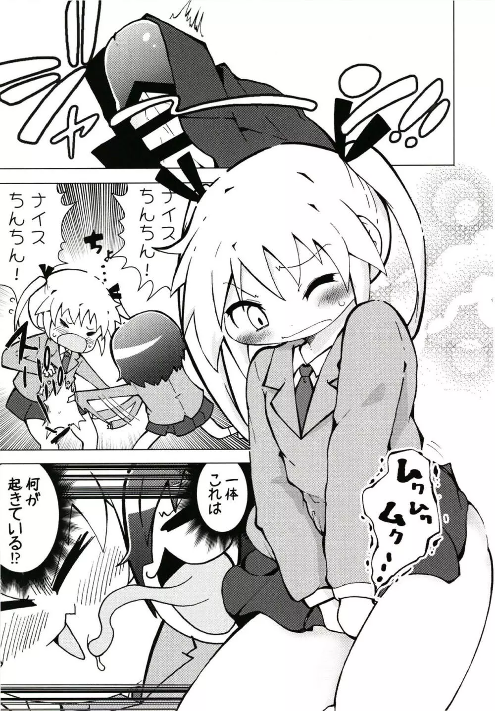 ウラキルミ1 - page4