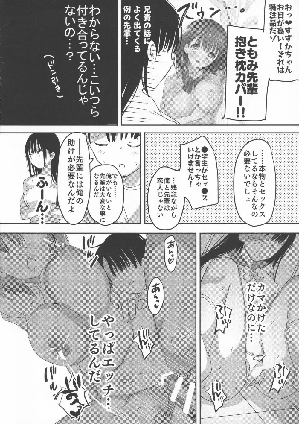 (C95) [ひつじまま (ひつじたかこ)] 母乳ちゃんは射(だ)したい。3 - page26