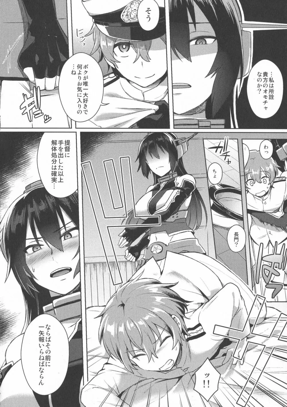 子供を甘く見るな。総集編 - page71