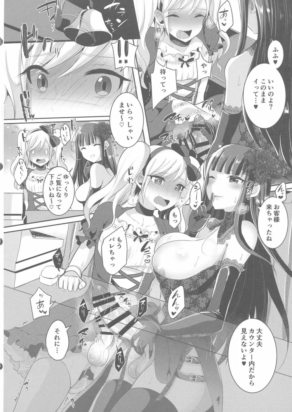 僕が一目惚れしたゴシックお姉さんはふたなりだった件 3 - page10