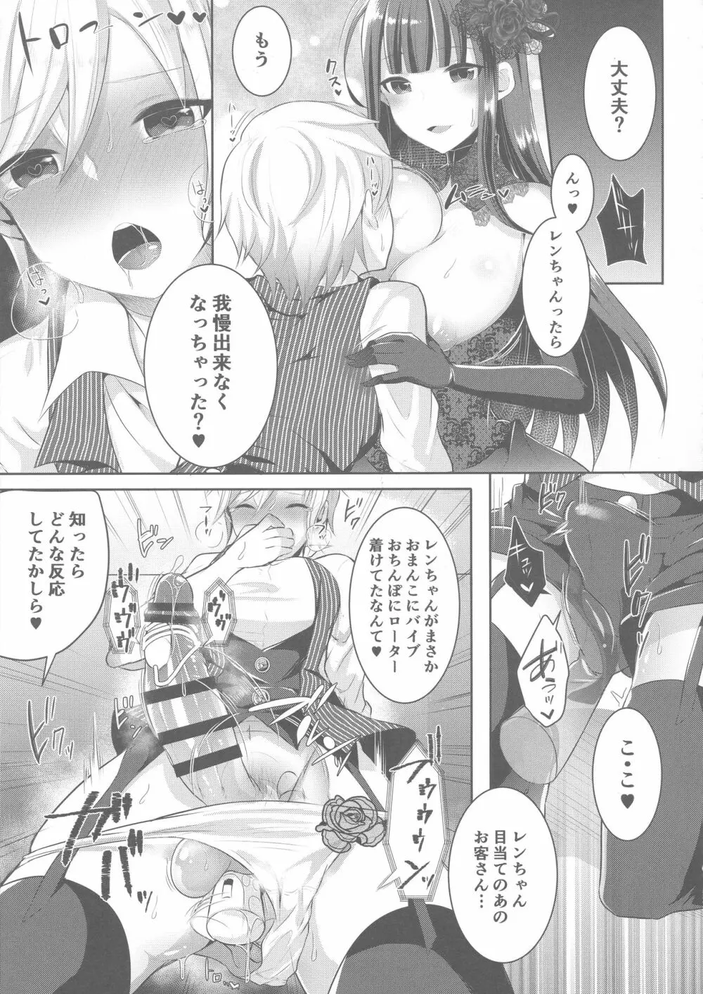 僕が一目惚れしたゴシックお姉さんはふたなりだった件 3 - page13