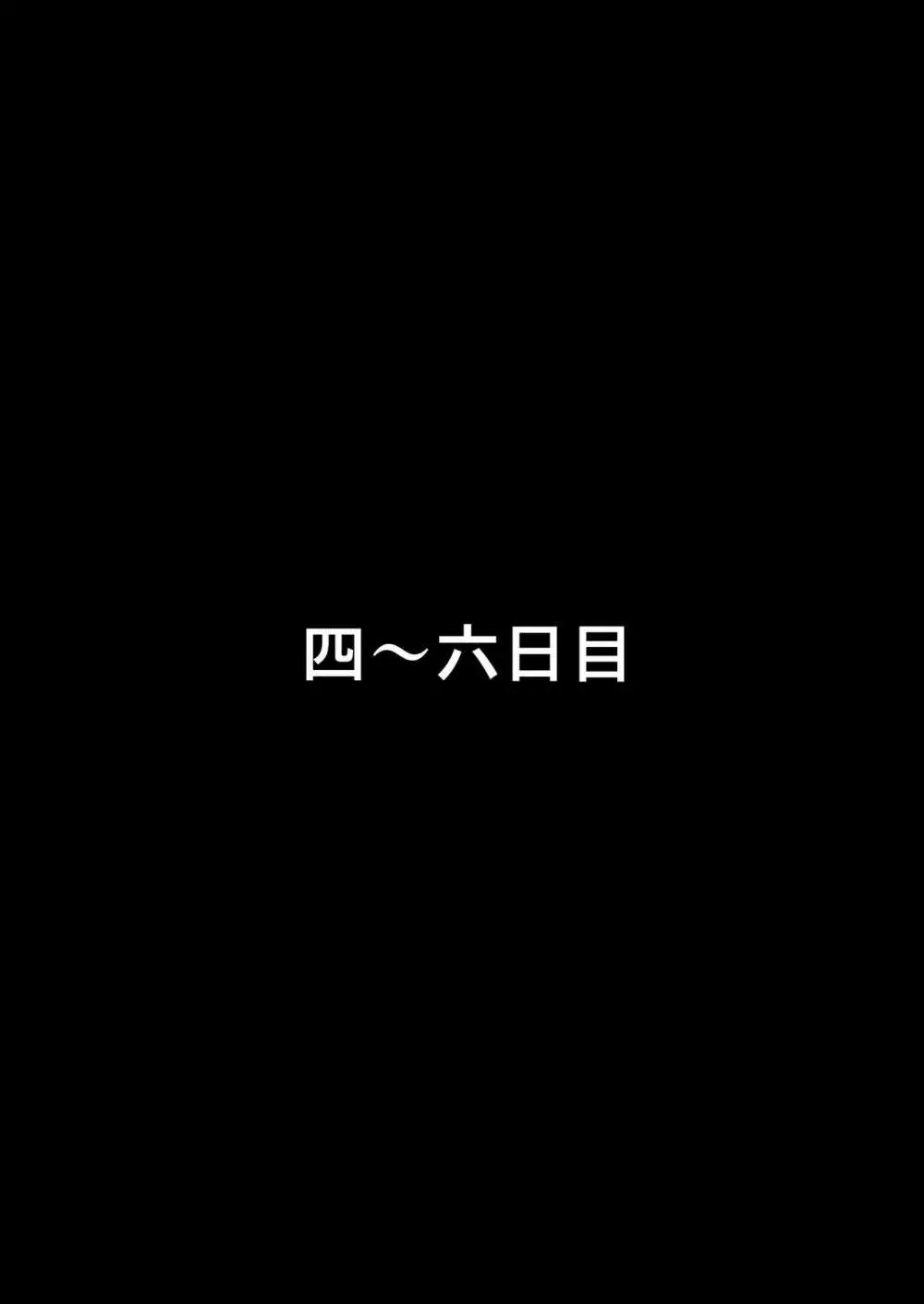 夫の知らない妻の七日間case/aoi - page25