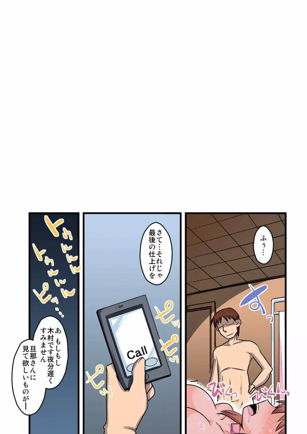 夫の知らない妻の七日間case/aoi - page39