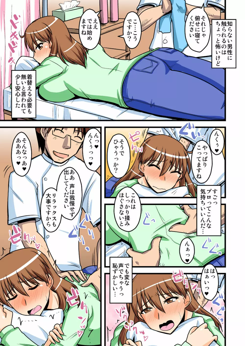 夫の知らない妻の七日間case/aoi - page6