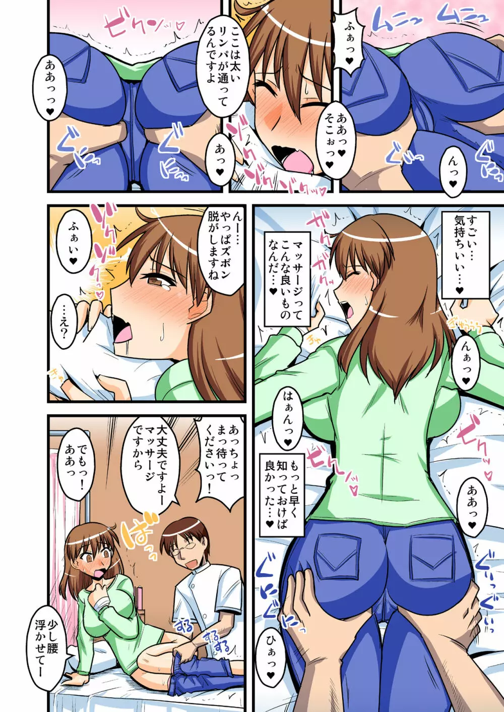 夫の知らない妻の七日間case/aoi - page7