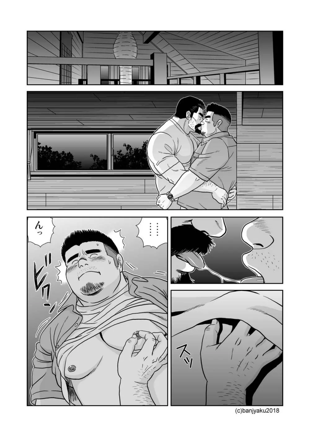静寂の人 - page12