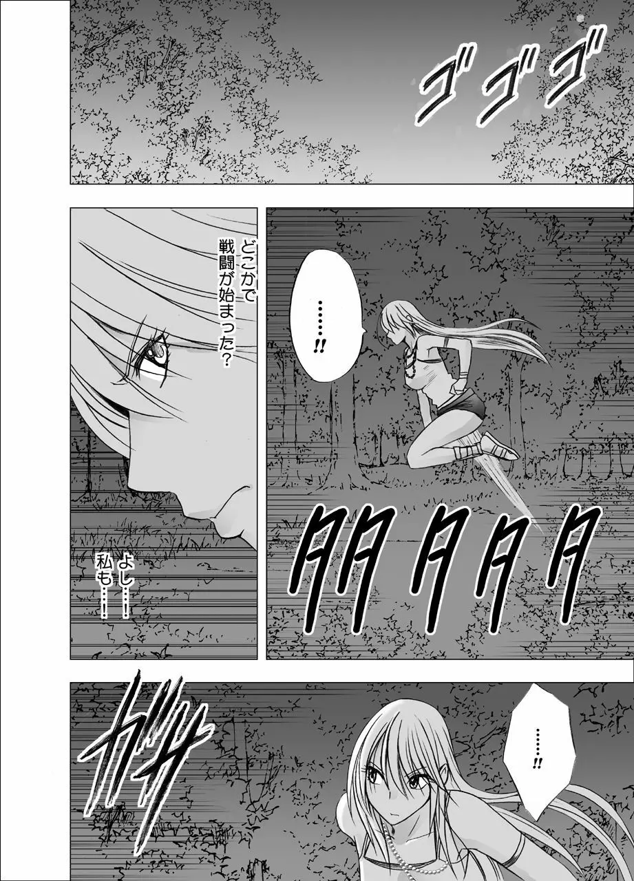 新退魔士カグヤ4 - page11