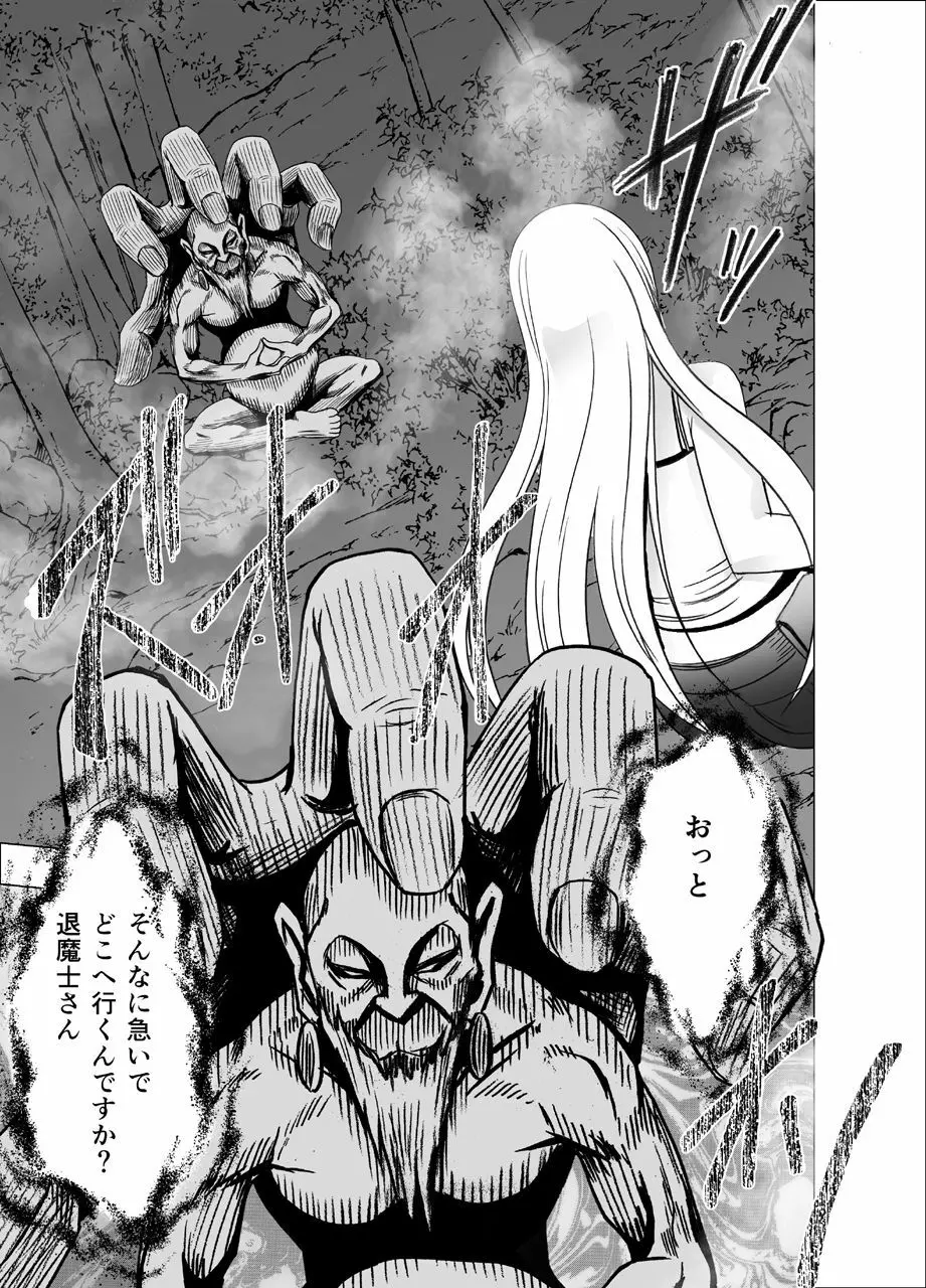 新退魔士カグヤ4 - page12