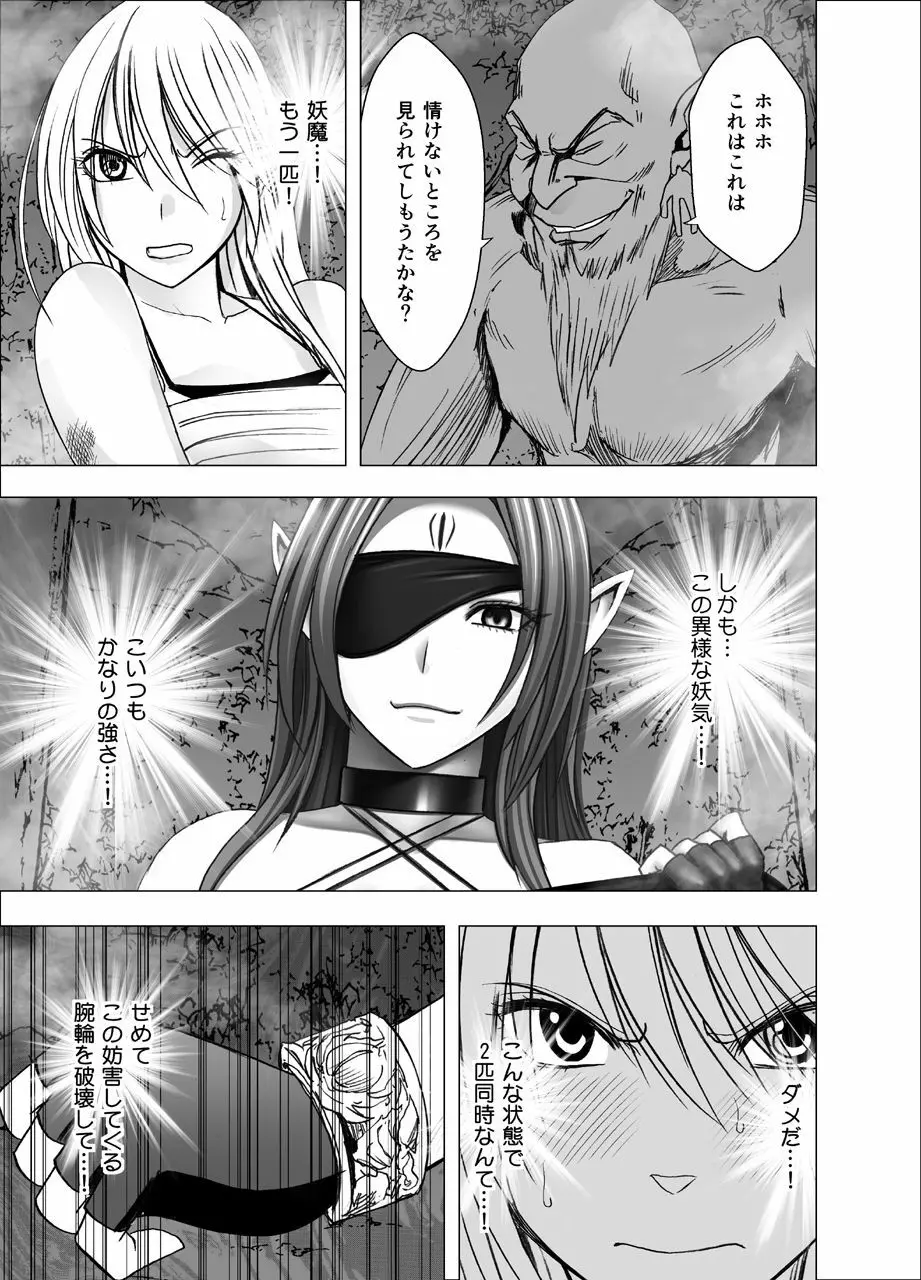 新退魔士カグヤ4 - page30