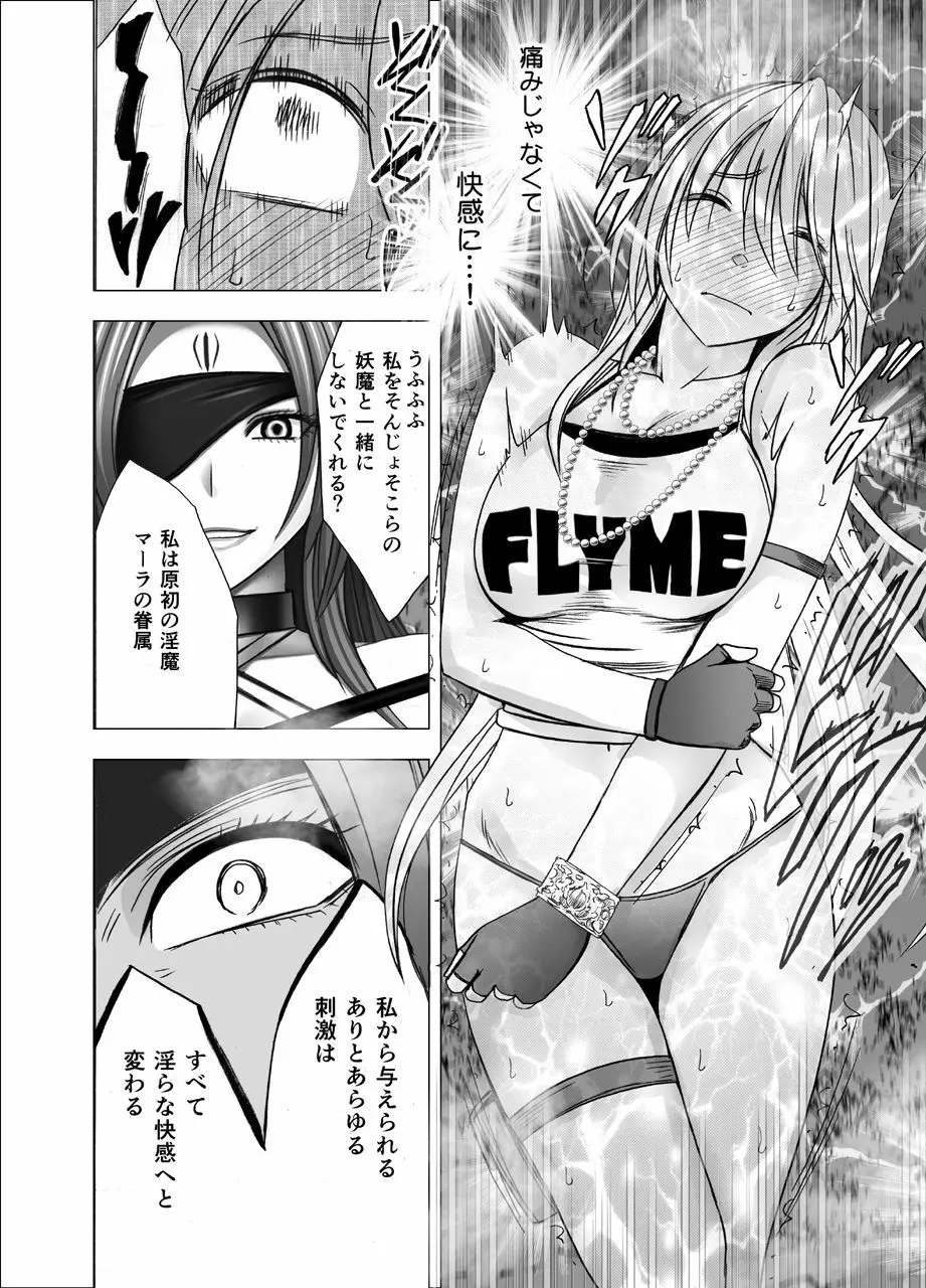 新退魔士カグヤ4 - page32