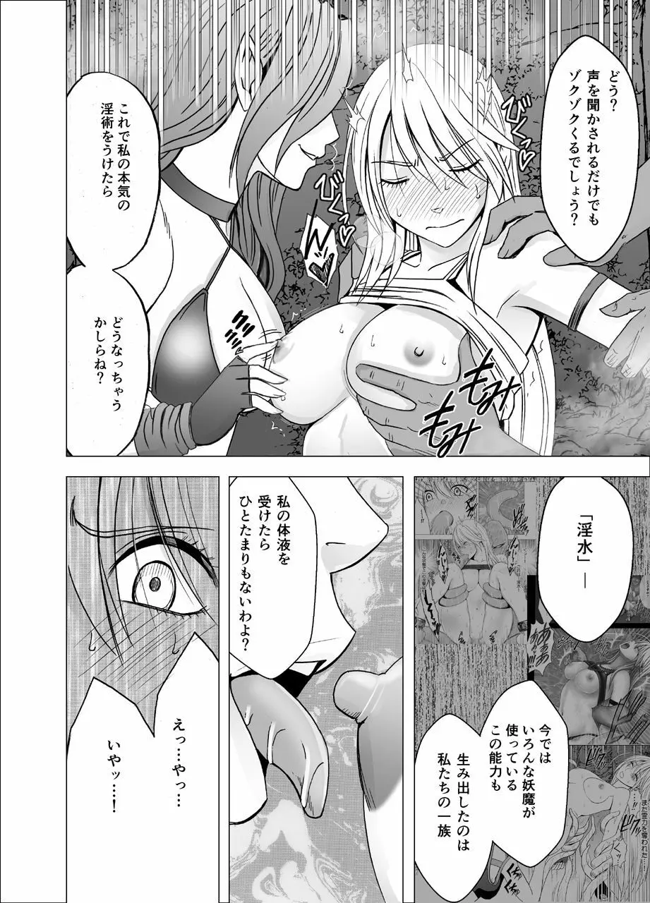 新退魔士カグヤ4 - page33