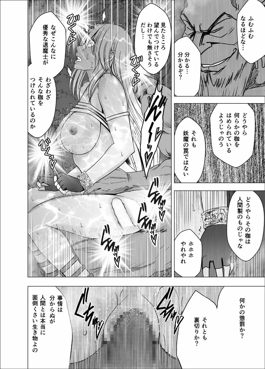 新退魔士カグヤ4 - page42
