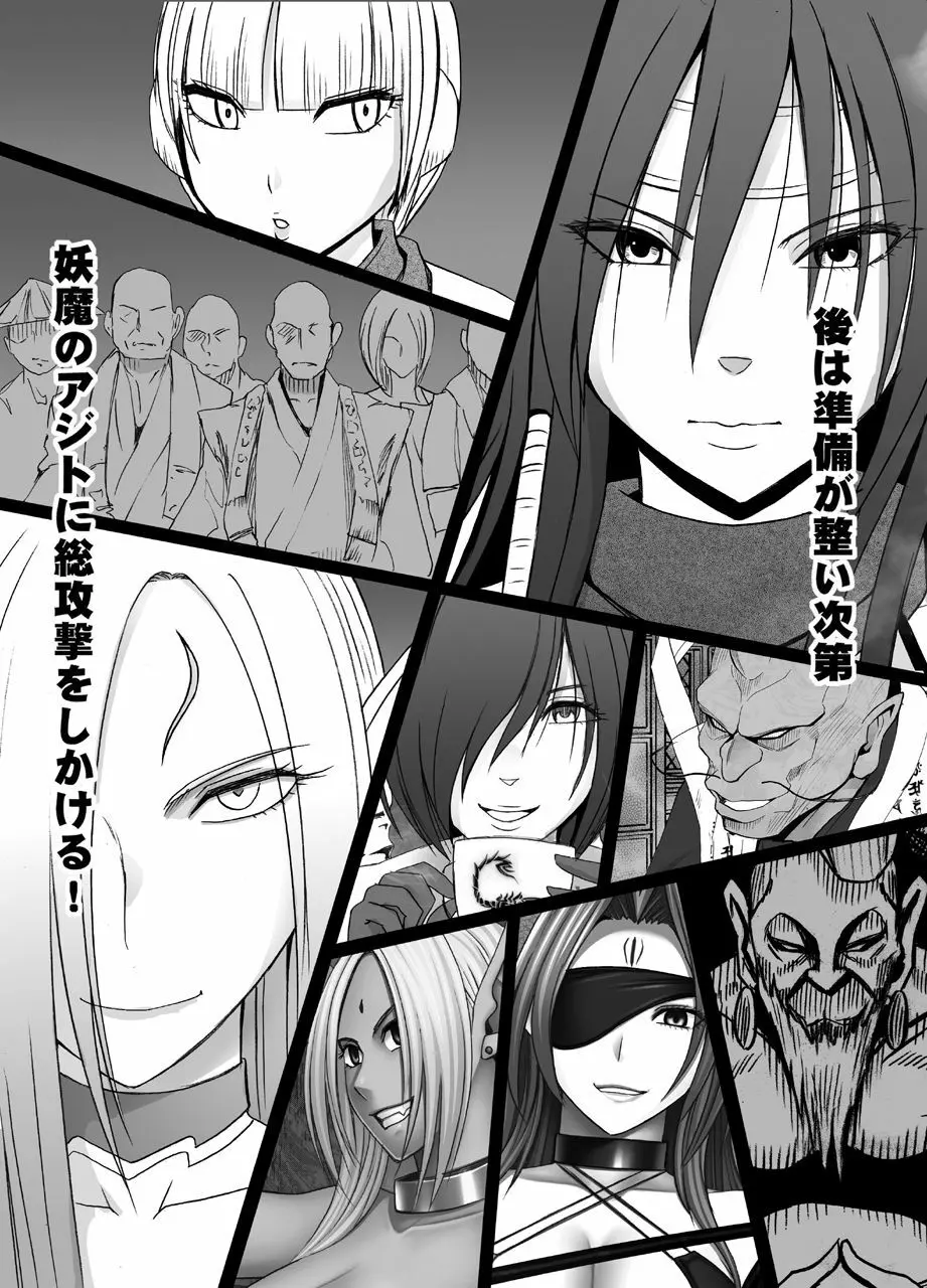 新退魔士カグヤ4 - page57