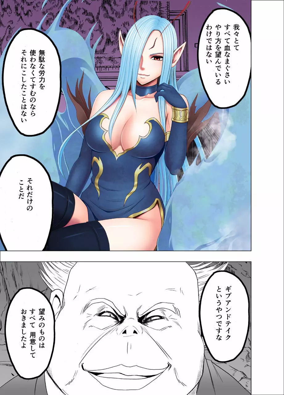 新退魔士カグヤ4 - page8