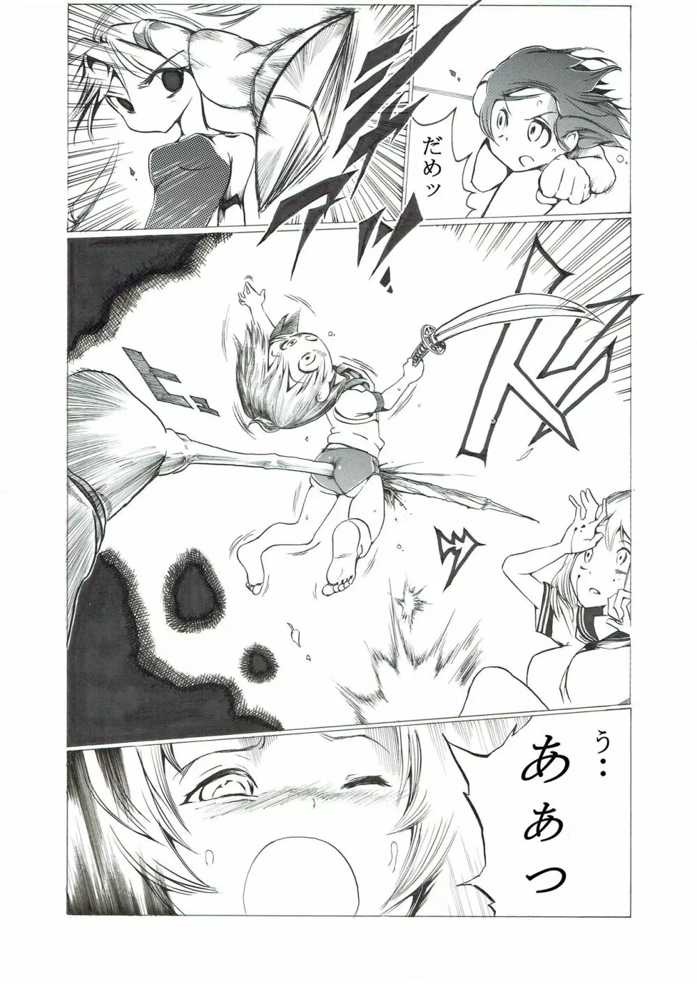ブルマ少女の股間潰れ - page11