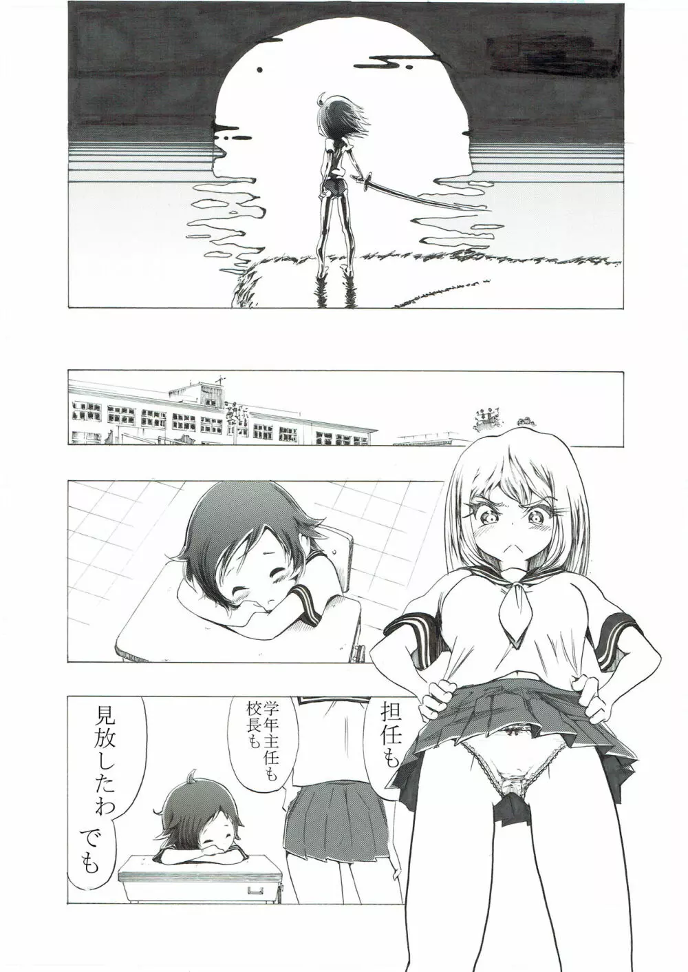 ブルマ少女の股間潰れ - page5