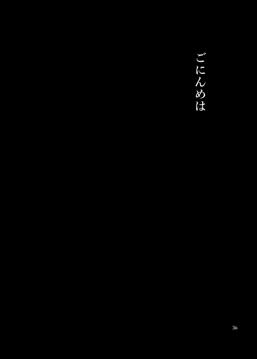絶対絶命少年 - page37