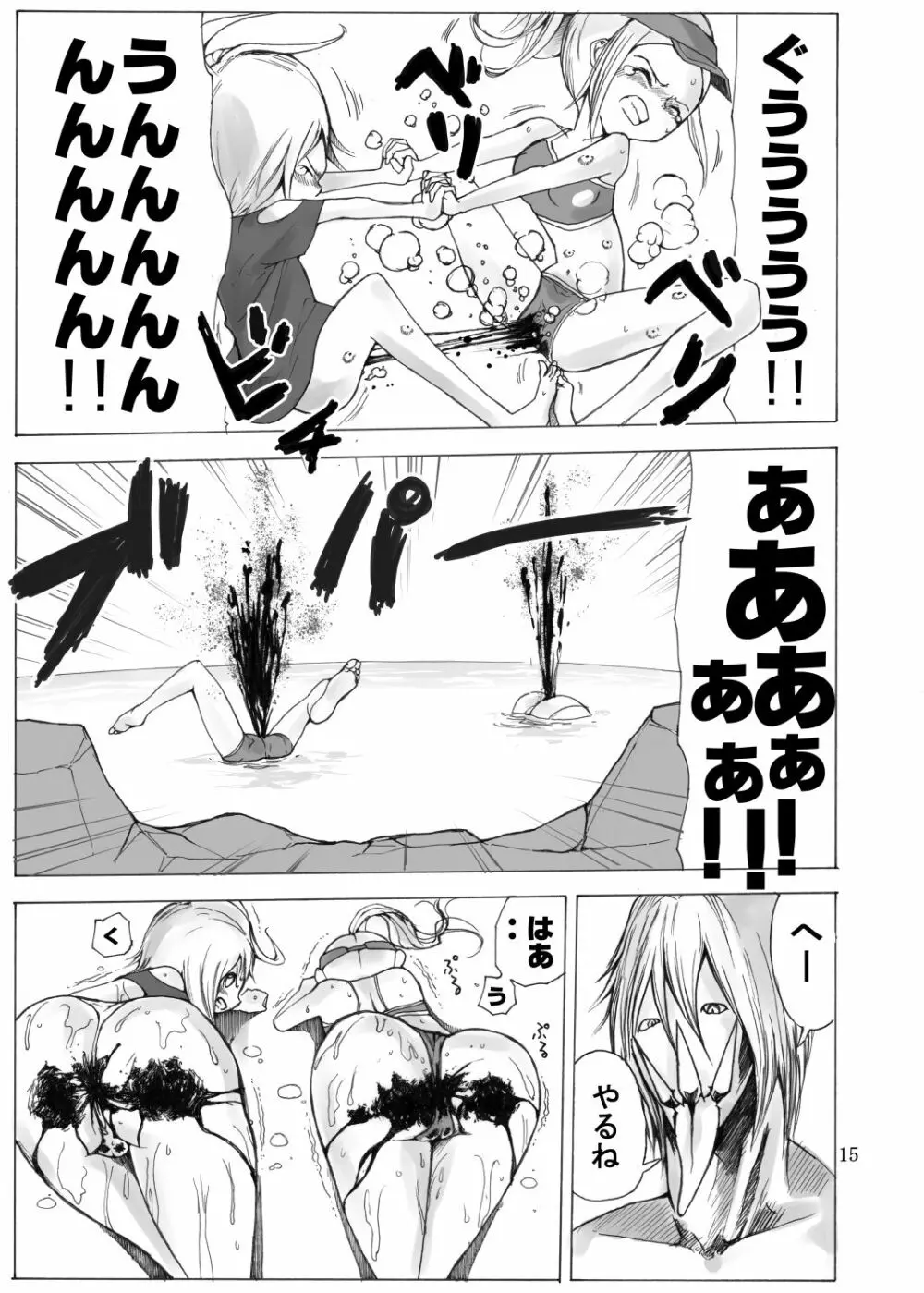 戦う少女たちが仲良く串刺し漫画 - page16