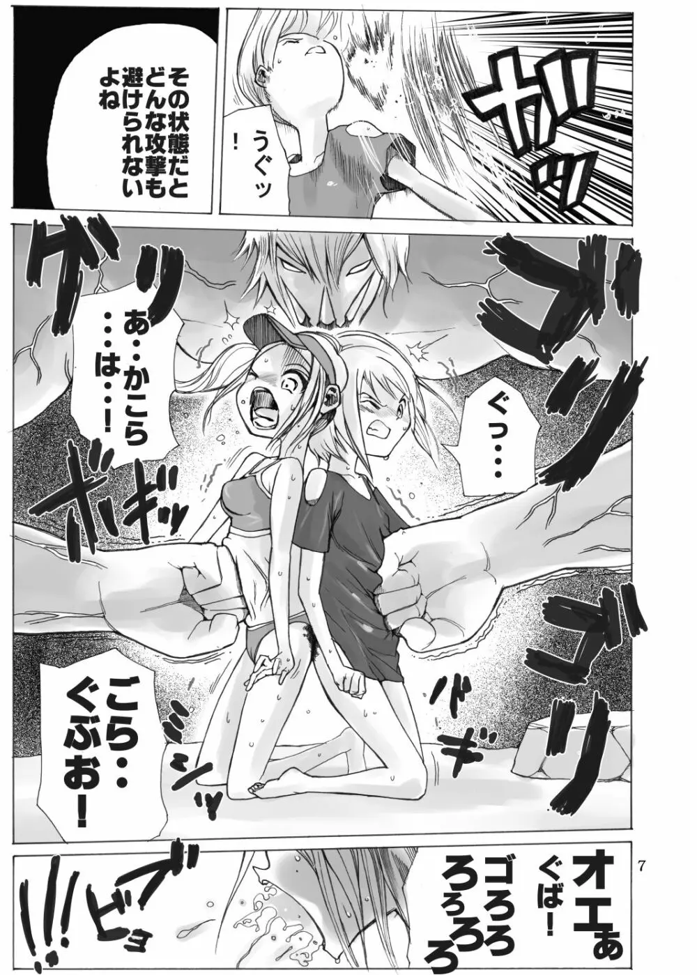 戦う少女たちが仲良く串刺し漫画 - page8