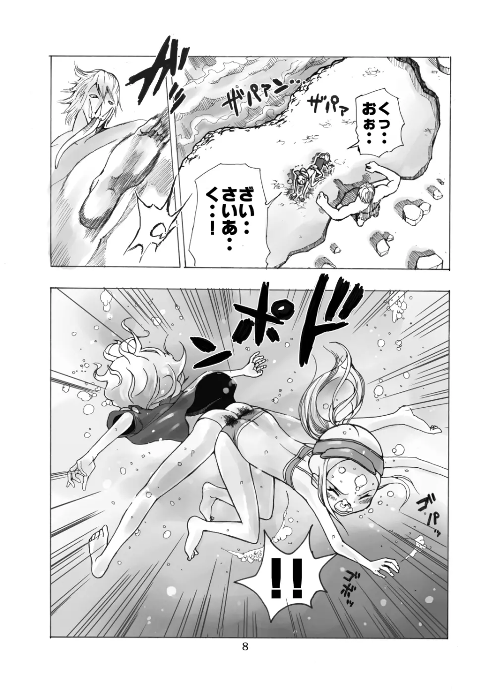 戦う少女たちが仲良く串刺し漫画 - page9