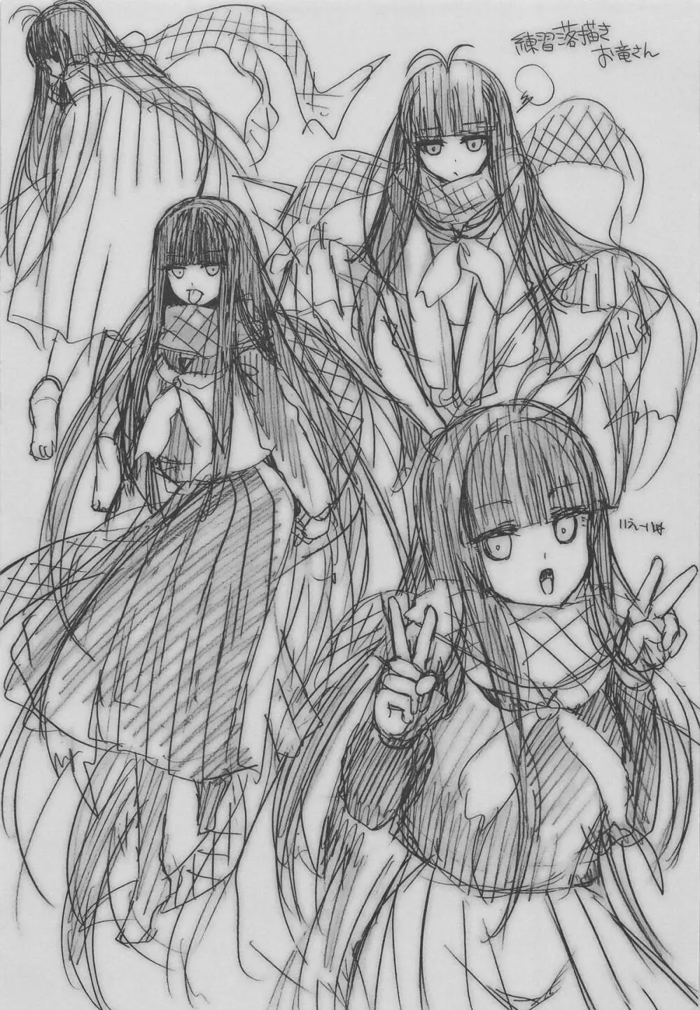 神様の恋わずらい - page24