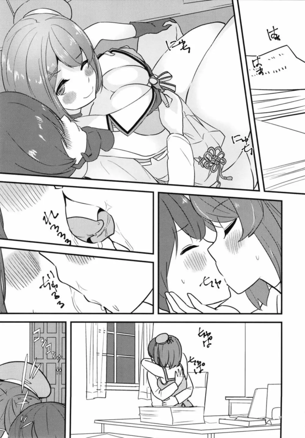新米提督だから摩耶様に可愛がってもらいたい - page6