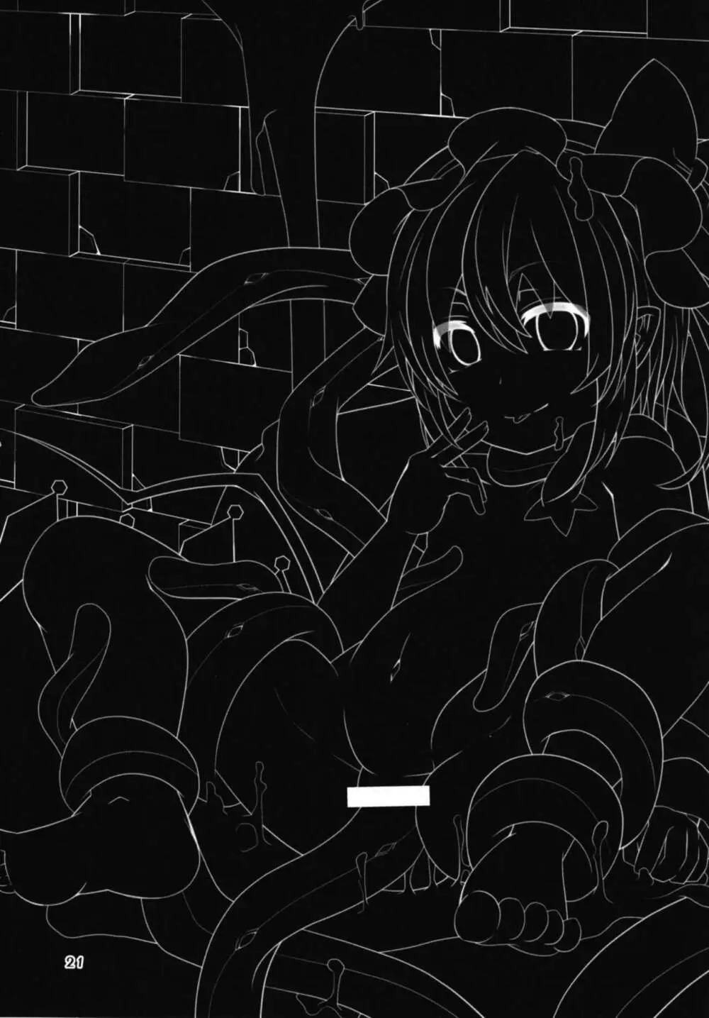 フランちゃんのエロトラップダンジョンRebellion - page20
