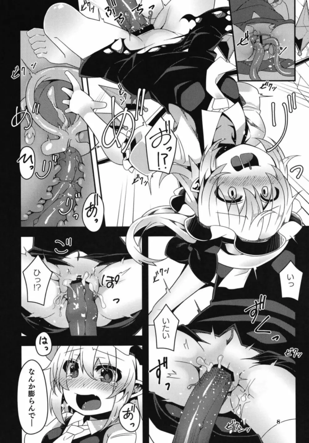 フランちゃんのエロトラップダンジョンRebellion - page7