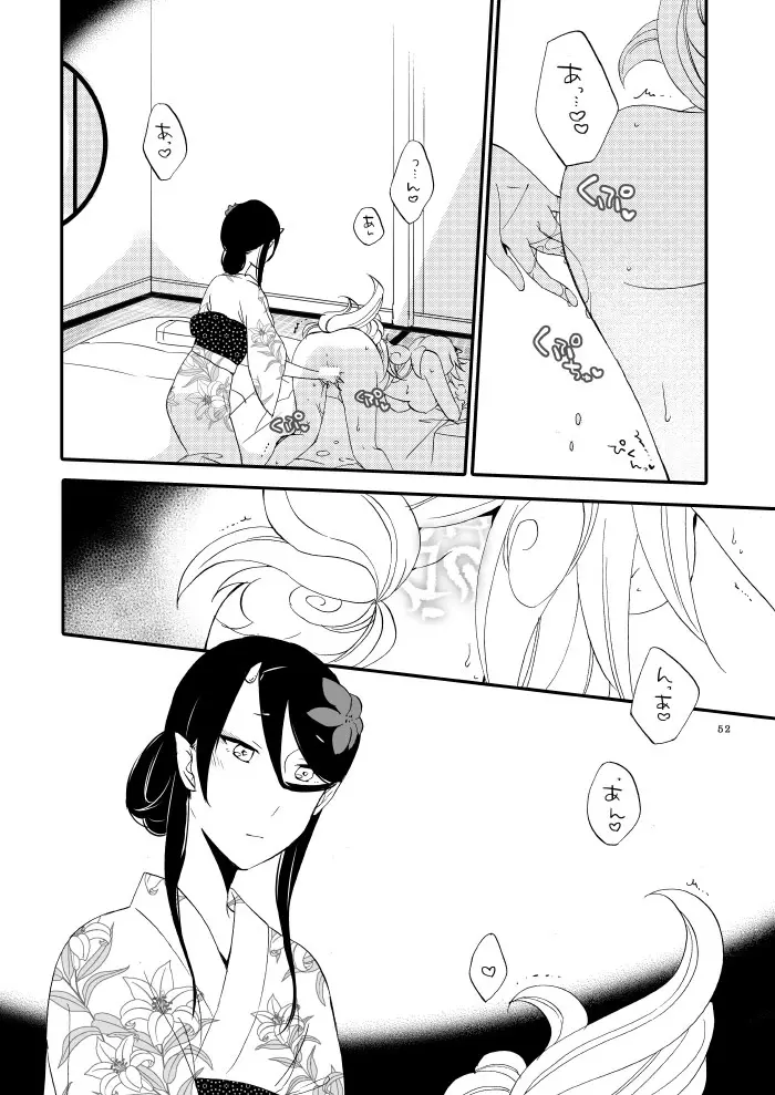 ゆびきりげんまん - page47