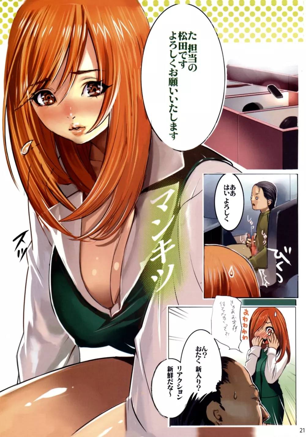 少女架刑総集編 Vol.2 - page20