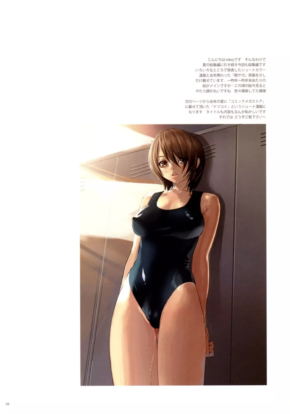 少女架刑総集編 Vol.2 - page3