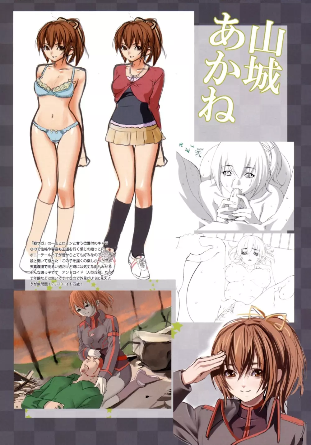少女架刑総集編 Vol.2 - page30