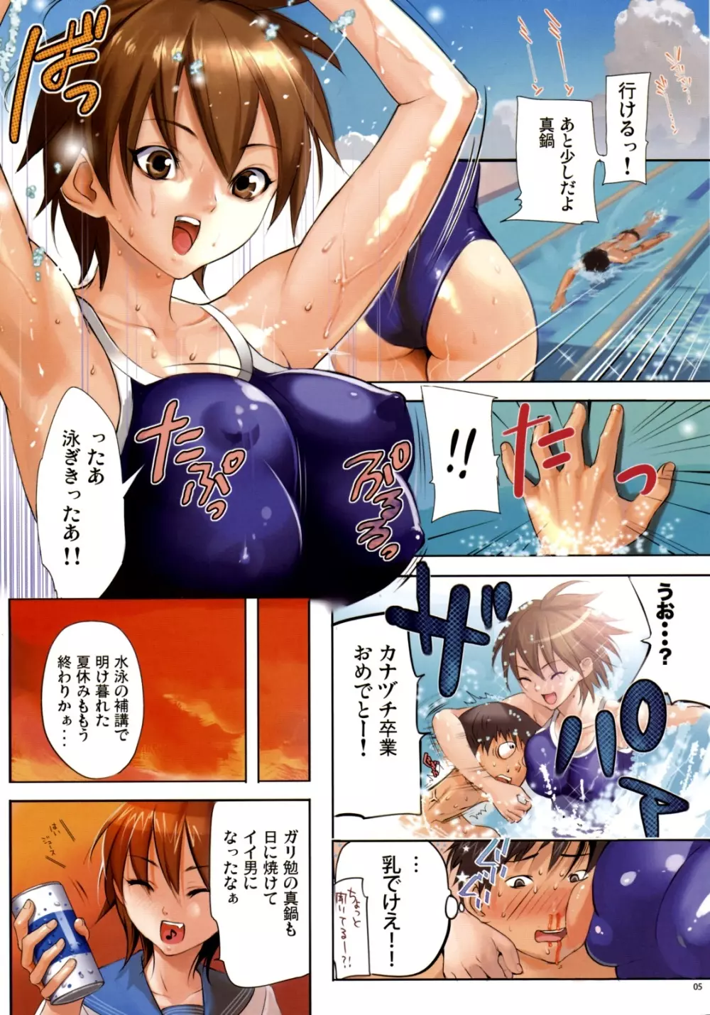 少女架刑総集編 Vol.2 - page4