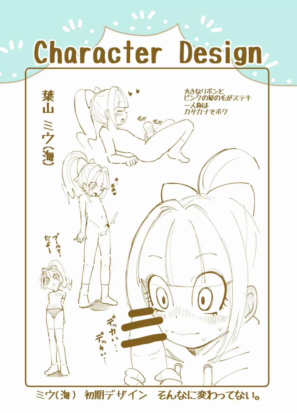 かがみが見てる - page30