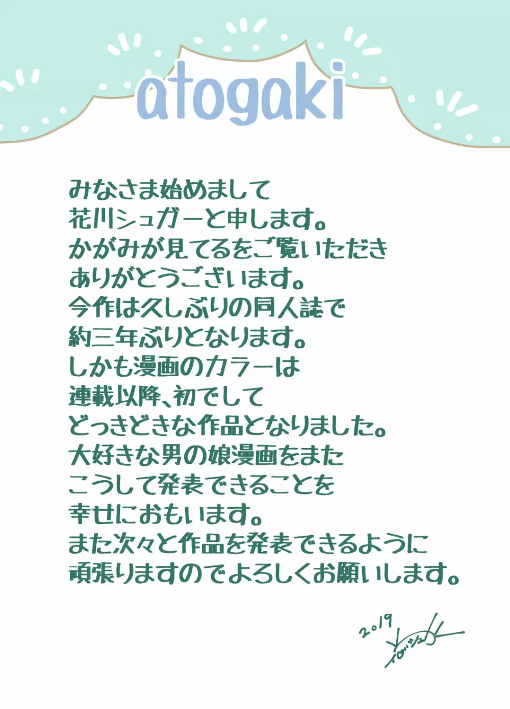 かがみが見てる - page31