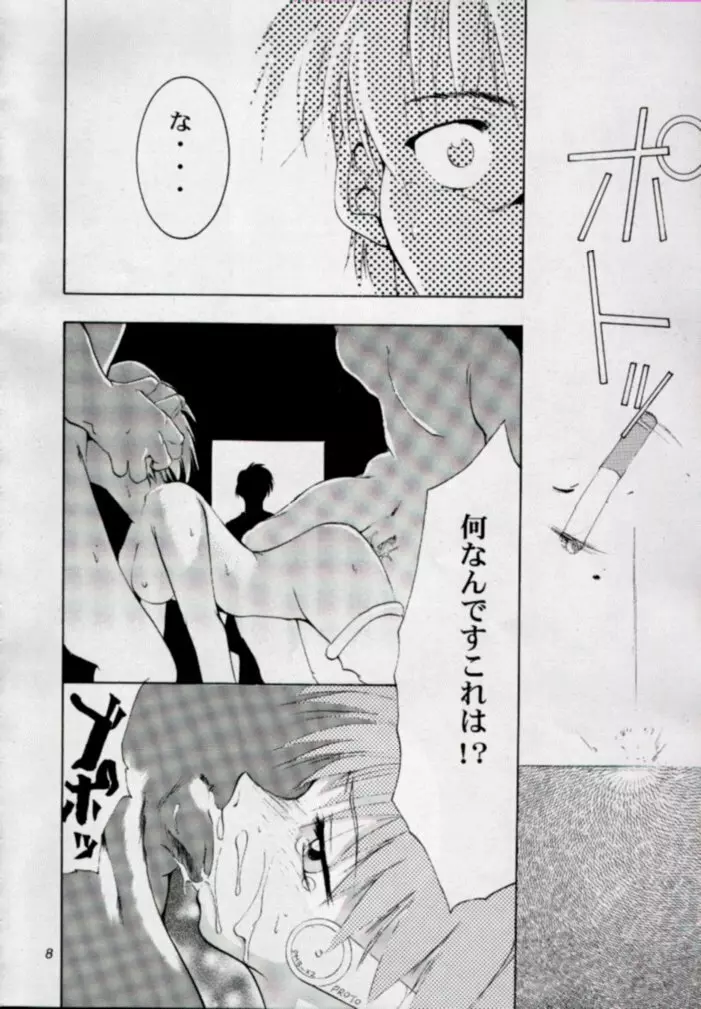 HEART - page7