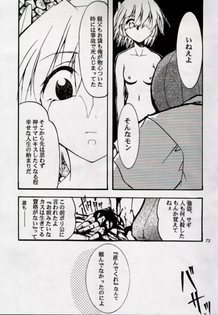 HEART - page72