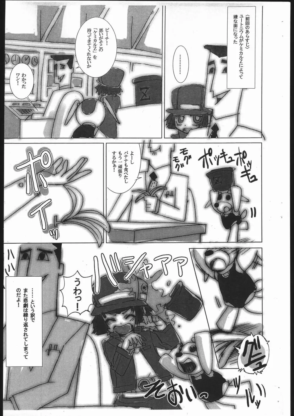 PPGZH 2 - page2