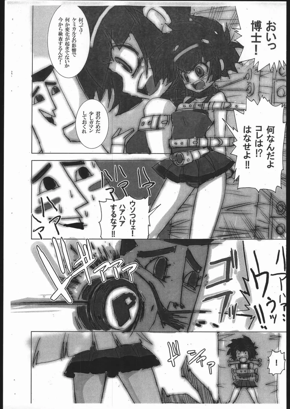 PPGZH 2 - page3