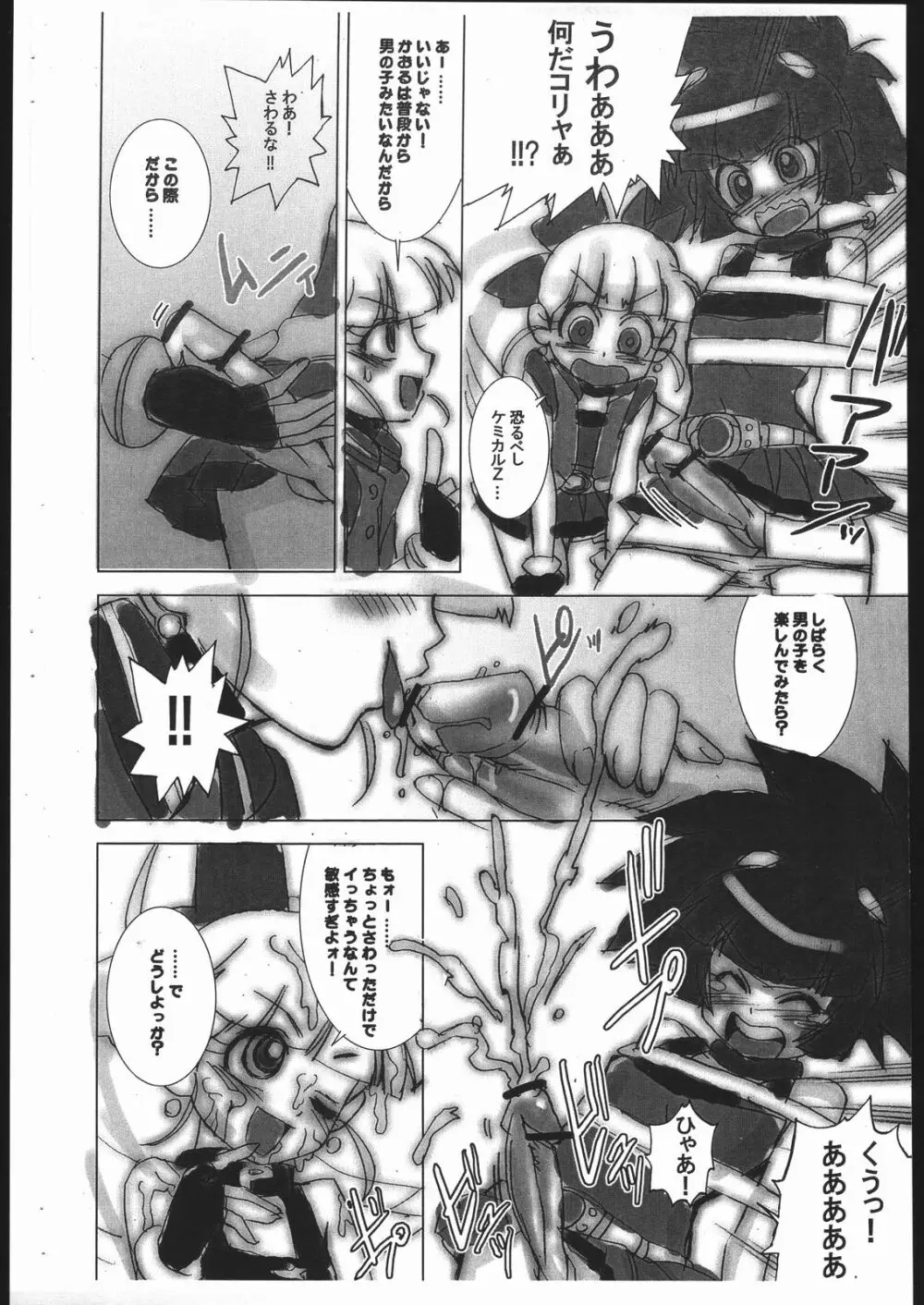 PPGZH 2 - page5