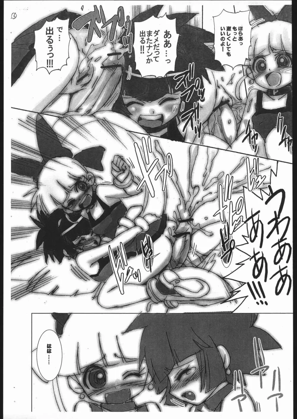 PPGZH 2 - page7