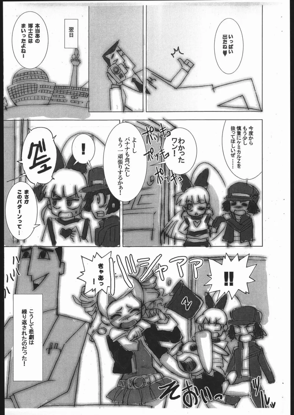 PPGZH 2 - page8